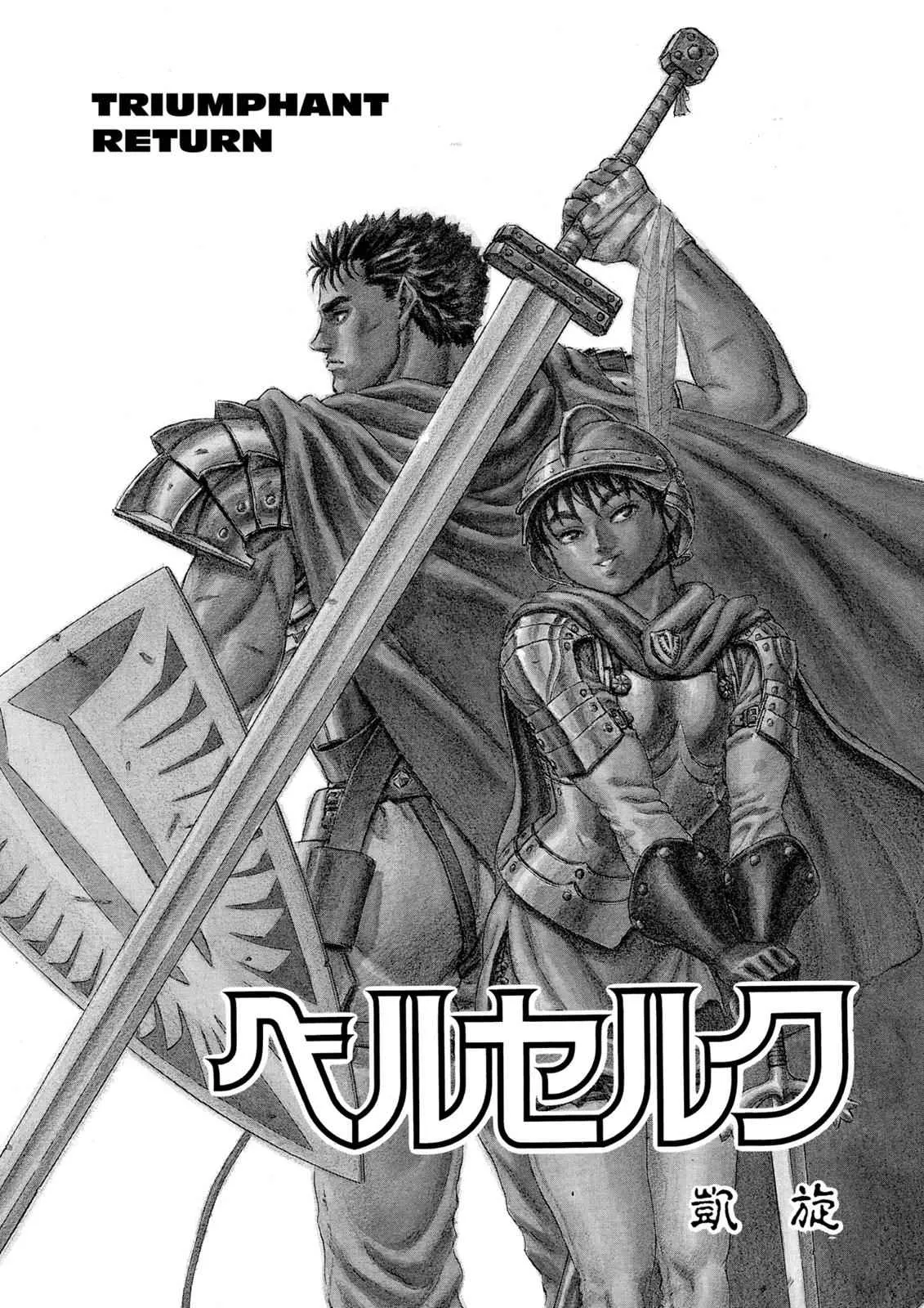 Chapter 29, page 1