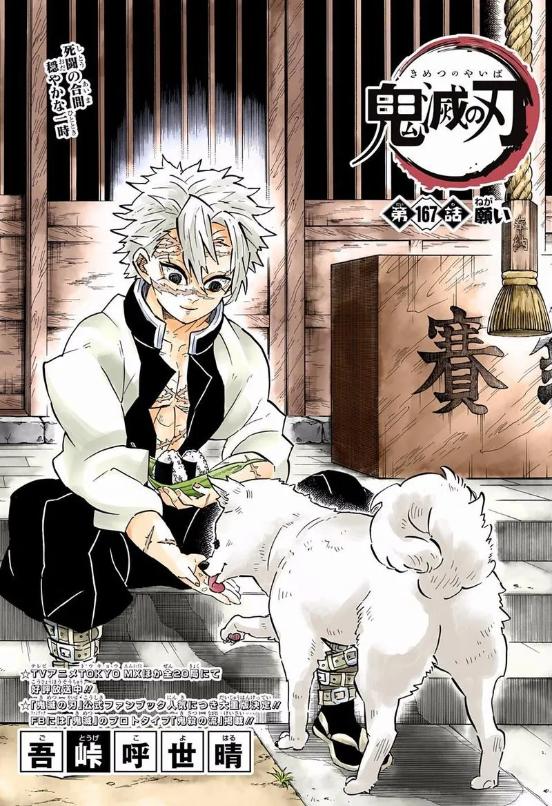 Chapter 167, page 2