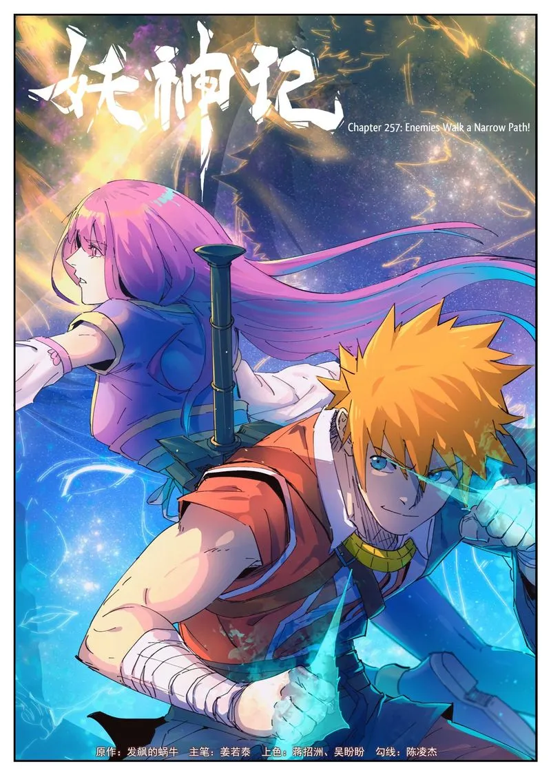 Chapter 257, page 1